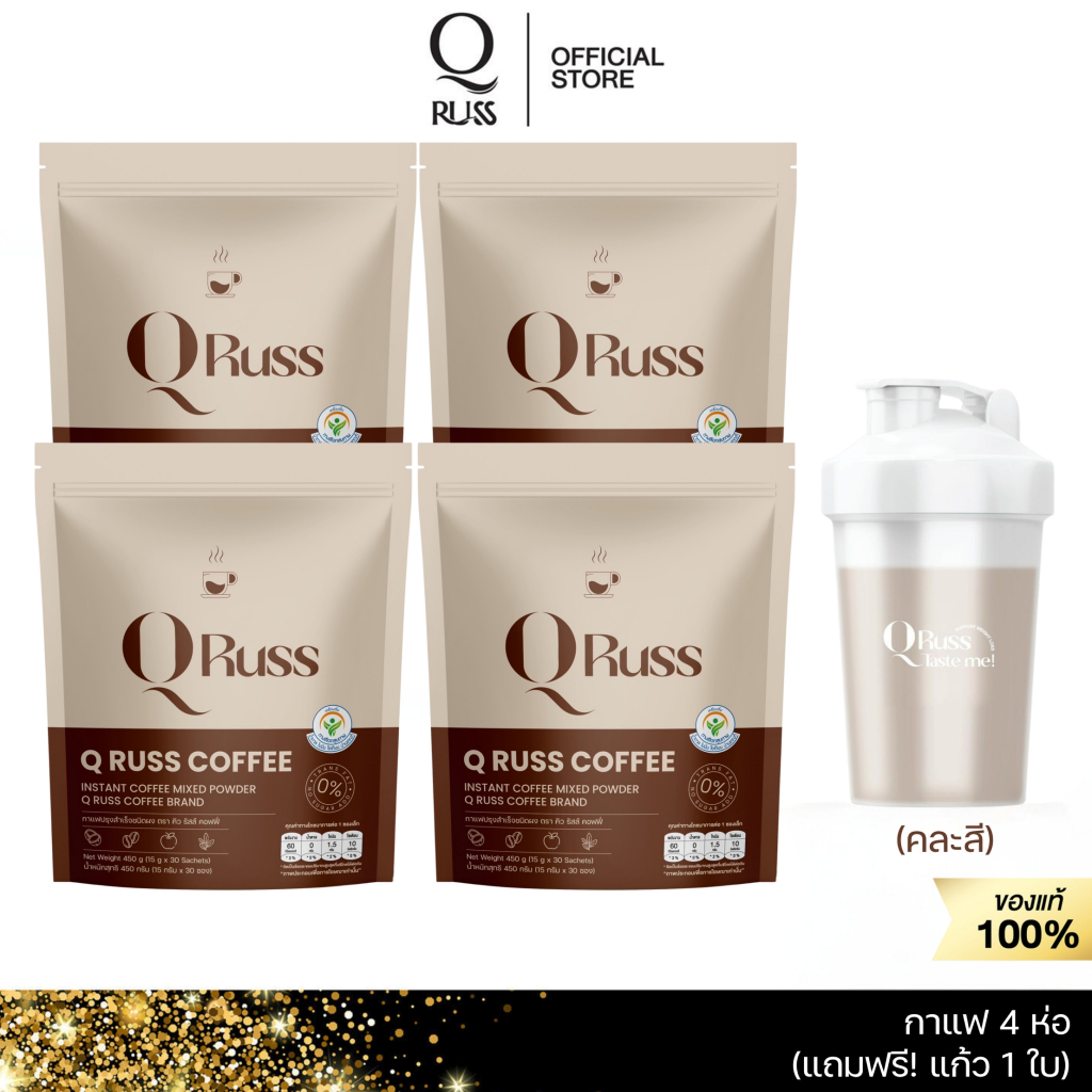 QRuss Coffee (4 ห่อ) (แถมแก้ว 1 ใบ)กาแฟหอม อร่อยกลมกล่อม  ☕✨