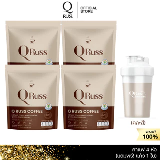 QRuss Coffee (4 ห่อ) (แถมแก้ว 1 ใบ)กาแฟหอม อร่อยกลมกล่อม  ☕✨