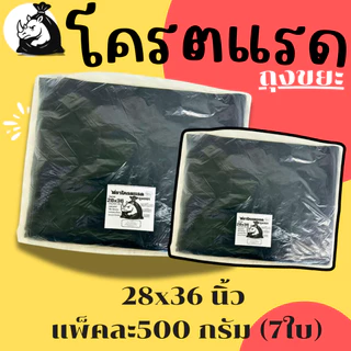 1แพ็ค500กรัม ถุงขะตราโครตแรด หนาพิเศษ ทนทาน เหนียว คุ้มค่า