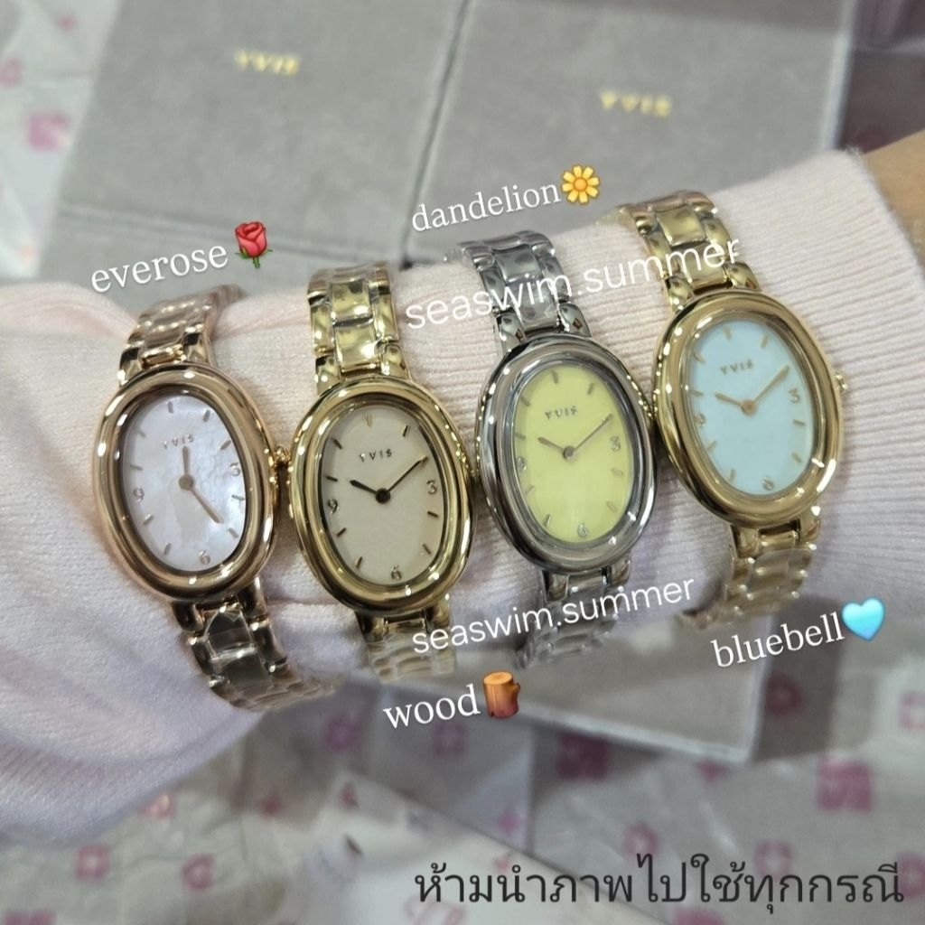 นาฬิกา YVIS Timepiece lady prim watch⌚️✨️(มีทุกคอลเลคชั่น) ของใหม่มือ1 มีบริการตัดสายค่ะ