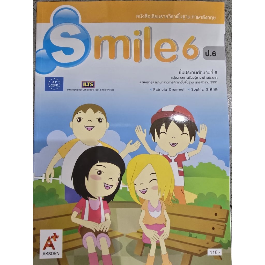 หนังสือเรียน รายวิชาพื้นฐาน ภาษาอังกฤษ Smile ป.1-6  #อจท. ราคา ถูกที่สุด ดีลบีเคเค แกลเลอรีภาพที่ 4