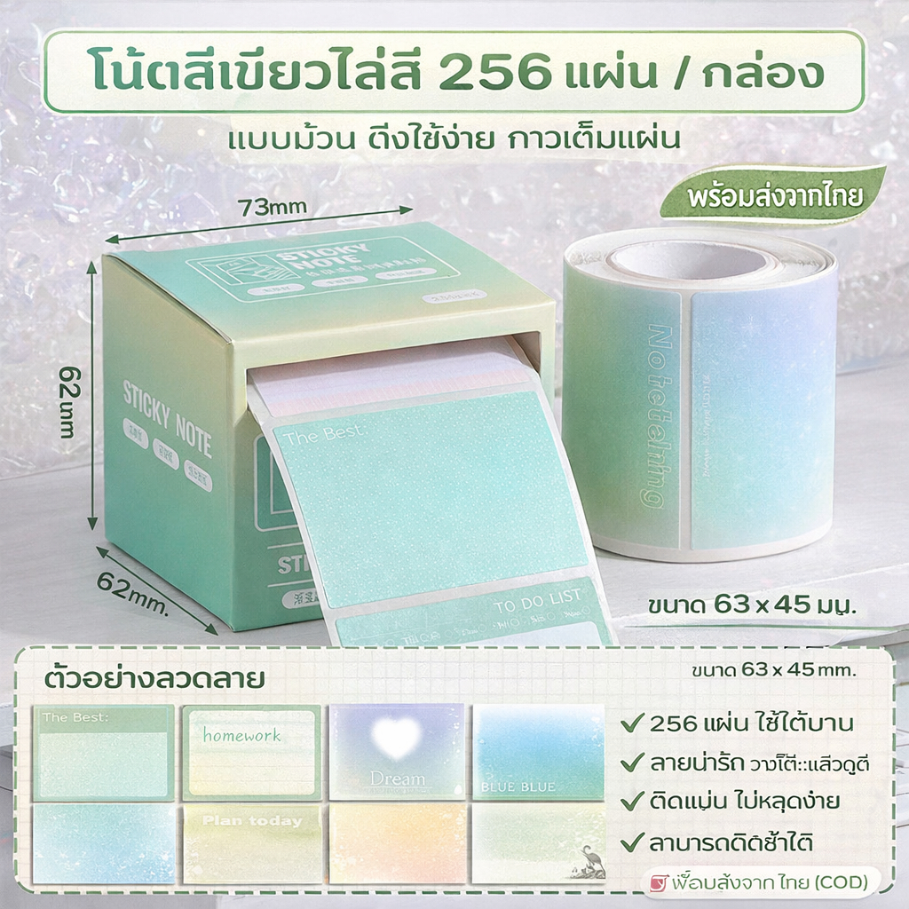 กระดาษโน๊ตเเบบสติกเกอร์ มีกาวในตัว 1 กล่อง 256 เเผ่น เขียนได้ ติดเเน่น ขนาดกว้างเขียนได้เยอะ ราคา ถูกที่สุด ดีลบีเคเค แกลเลอรีภาพที่ 6