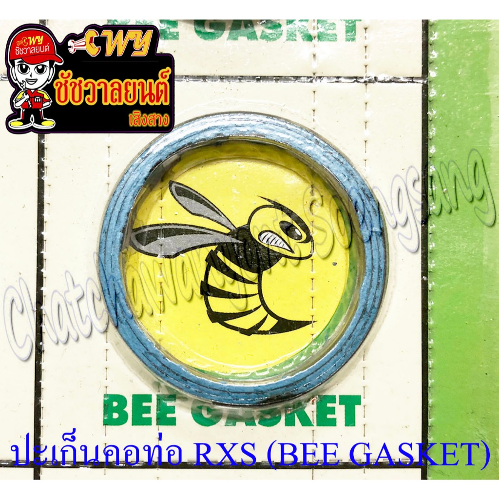 ปะเก็นคอท่อ (ปากท่อ) RXS VR150 (BEE GASKET) แพ็คสูญญากาศ