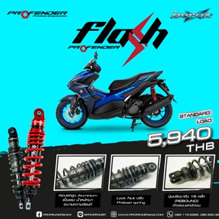 Profender โช้คอัพคู่หลังรุ่น FLASH Series สำหรับ Yamaha Aero…