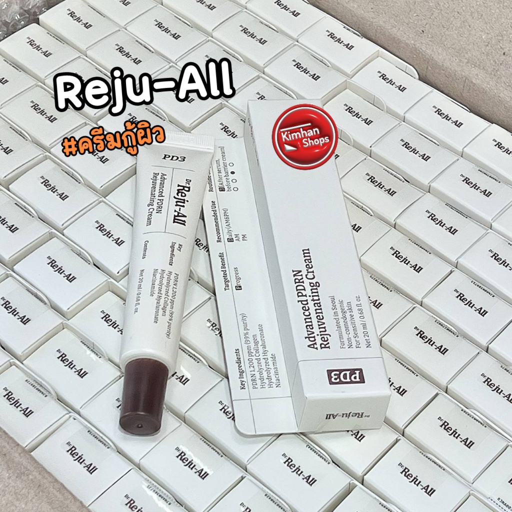 Rejuall Advanced PDRN Rejuvenating Cream 20 ml แพ็กเกจใหม่