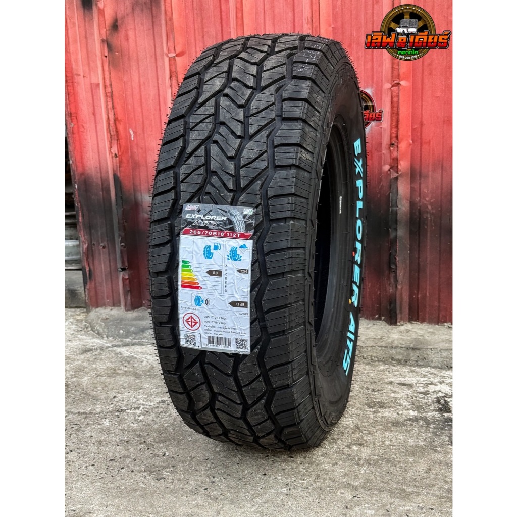 ยาง LENSO TIRES รุ่น AT5 ขนาด 265/70R16 ยางปี2026 ราคาต่อเส้น แถมฟรีจุ๊บลม