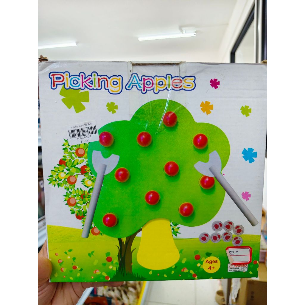 เกมส์ลูกแอปเปิ้ล B39