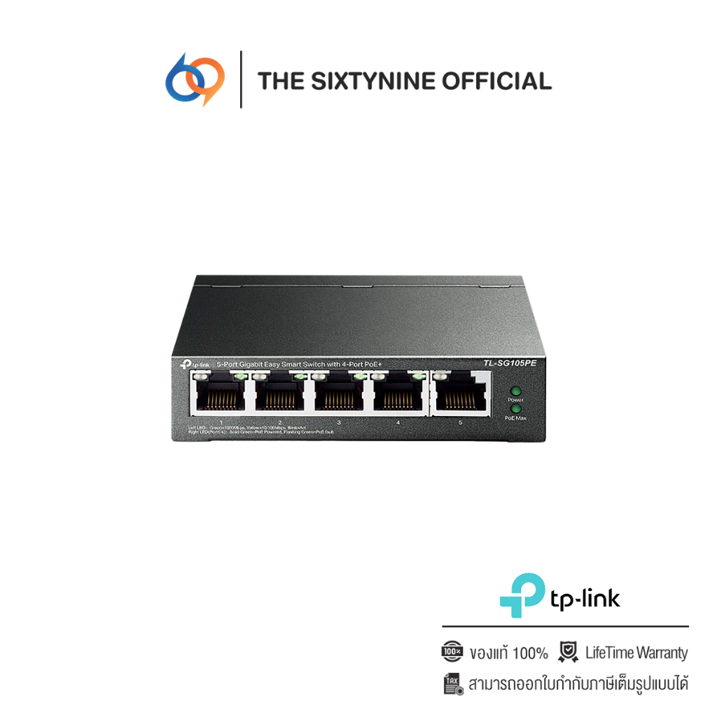 TP-Link TL-SG105PE 5G with 4G PoE+ 65W Easy Smart Switch (TL-SG105PE)