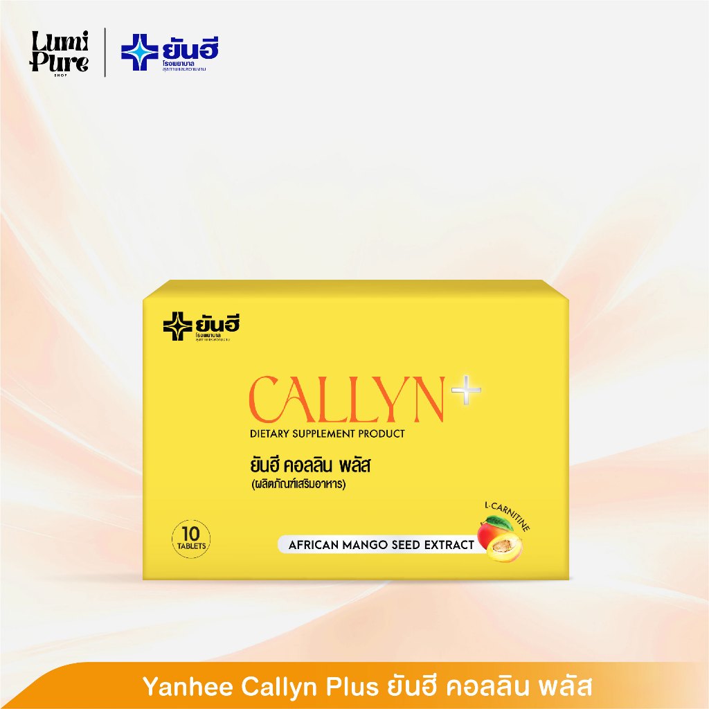 Yanhee Callyn Plus  |เซตทอลอง 1 กล่อง| ยันฮี คอลลิน พลัส จากยันฮี