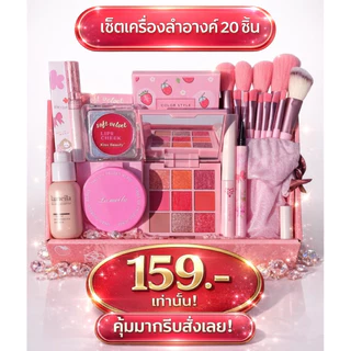 เซ็ตแต่งหน้า เซ็ตเครื่องสำอางค์ ขายดีอับดับ 1 (สั่งในไลฟ์ลด50%) 12 ชิ้น แต่งตา อายไลเนอร์ มาสคาร่า ดินสอเขียนคิ้ว
