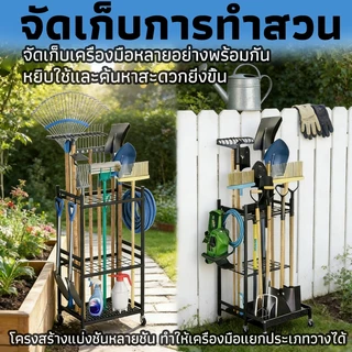PERDKPAPA ชั้นเก็บอุปกรณ์ทำสวน มีล้อเลื่อน เก็บเครื่องมือได้ถึง 35 ชิ้น แข็งแรง ทนทาน เหมาะสำหรับโรงรถ พร้อมตะขอแขวน