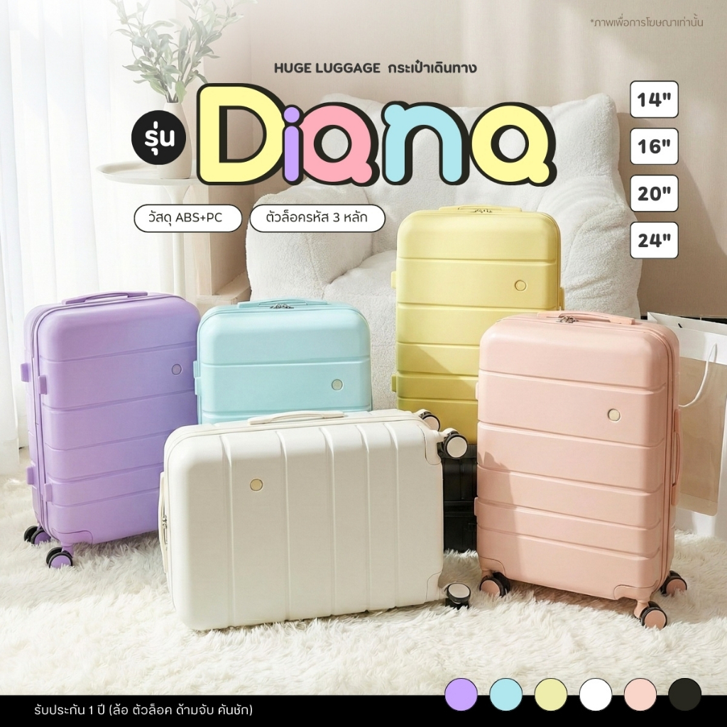 ใหม่ กระเป๋าเดินทาง กระเป๋าล้อลาก รุ่น Diana ดีไซน์ทันสมัย มีให้เลือก 6 สี กระเป๋าเดินทางพาสเทลสุดคิ้วท์