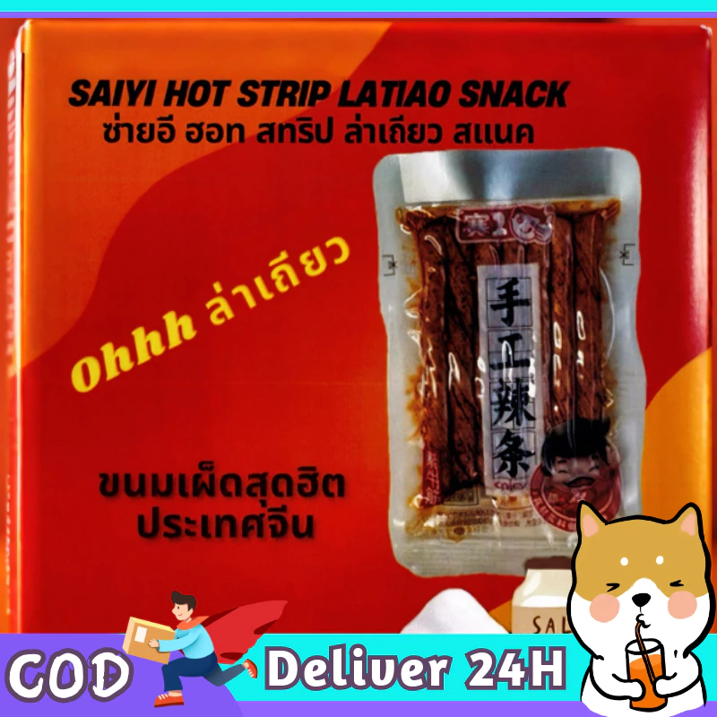 Dogegg🐶พร้อมส่งจากไทย ล่าเถียวหม่าล่า เผ็ดชาสะใจ (วันเดือนปีบนซองคือวันผลิต เก็บรักษาได้5เดือน)