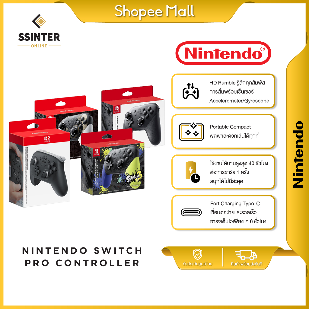Nintendo Switch : Joy Pro Controller / Joy Pro Splatoon 3 / Joy Pro Zelda นินเทนโด้ สวิตช์