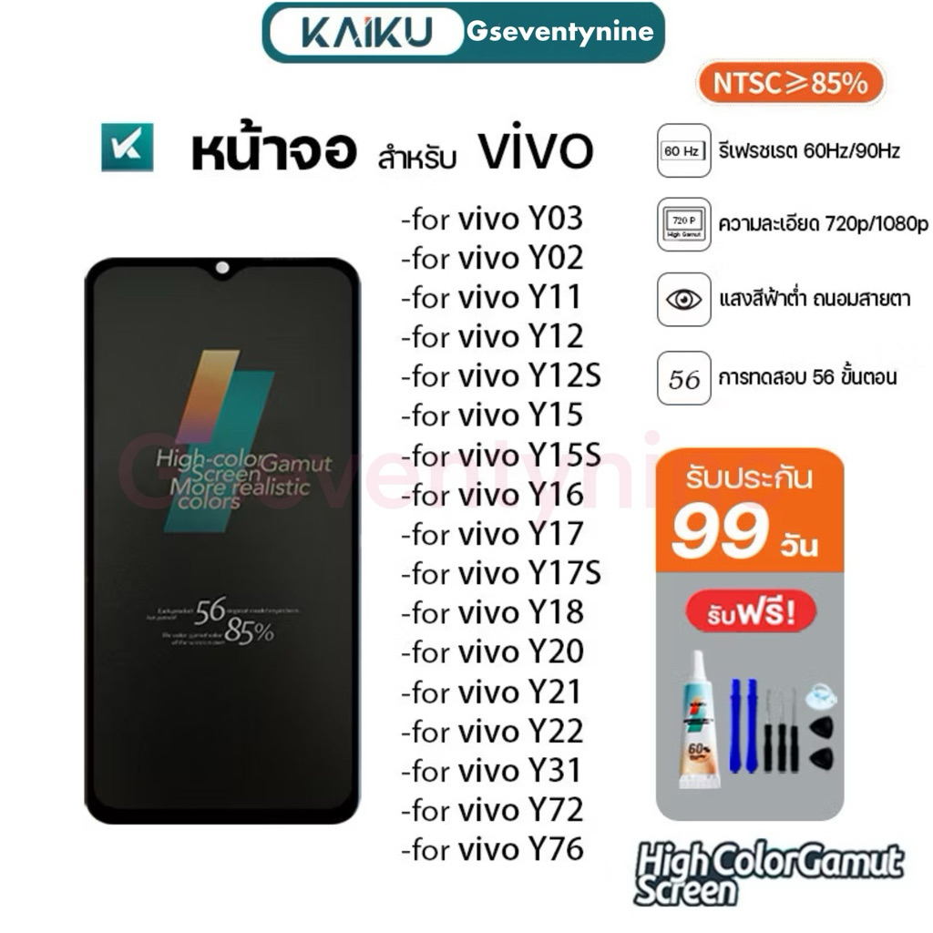 KAIKU หน้าจอ สำหรับ Y03/Y03T/Y02/Y11/Y12/Y12S/Y15/Y15S/Y17/Y17S/Y18/Y20/Y21/Y22/Y31/Y72/Y76 LCD Screen Display Touch Y03