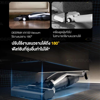 Deerma VX100 Cordless Wet & Dry Vacuum Cleaner 18Kpa 300W เครื่องล้างพื้น ครื่องดูดฝุ่นขัดพื้น 2in1 เครื่องดูดฝุ่น