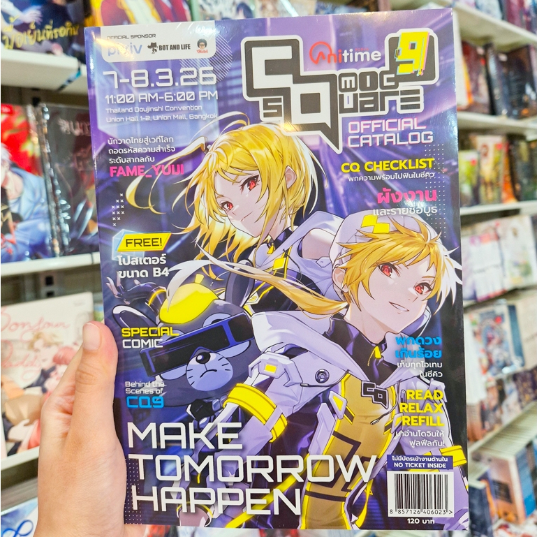 COMIC SQUARE 9 Official Catalog แค็ตตาล็อกงาน Comic Square ครั้งที่ 9💙💛[CQ9]