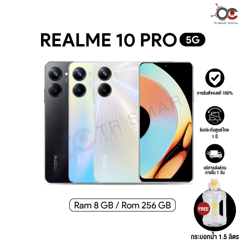 Realme 10 Pro 5G (8/256GB) รองรับ 5G หน้าจอขนาด 6.7 นิ้ว  แบตเตอรี่ 5,000 mAh