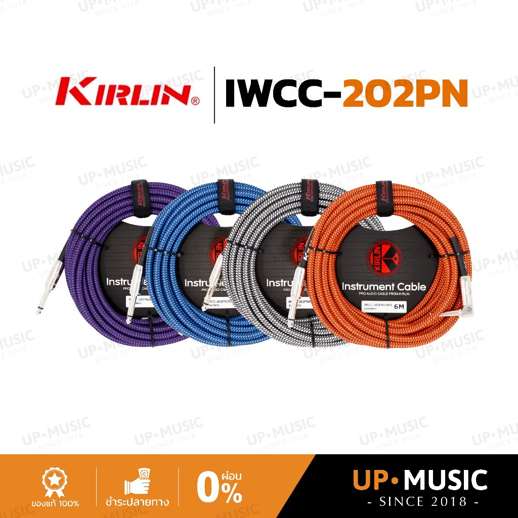 สายสัญญาณเครื่องดนตรี Kirlin IWCC-202PN หัวตรง/งอ | สายแจ็คกีตาร์