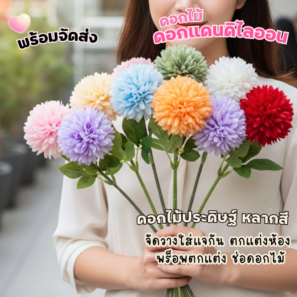 ดอกแดนดิไลออน ดอกไม้ประดิษฐ์ พร้อมส่ง ช่อดอกไม้หลากสี Dandelion สําหรับตกแต่งงาน ปาร์ตี้ เทศกาล