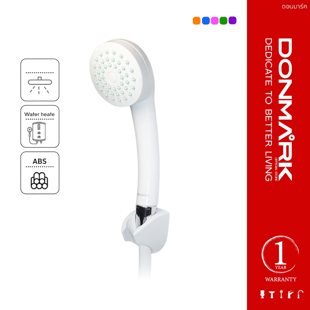 DONMARK ฝักบัวอาบน้ำครบชุด มีหลายสี  รุ่น CD-18