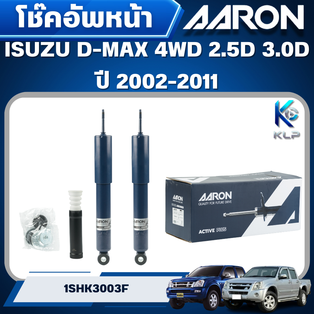AARON โช๊คอัพรถยนต์ ISUZU D-MAX 4WD 2.5D 3.0D ปี 2002-2011 (ราคาต่อคู่)