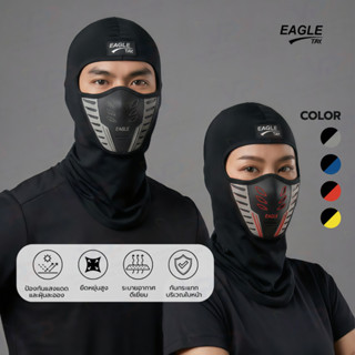 EAGLE TAY โม่งคลุมหัว แบบกันกระแทก กันแดด กันUV หมวกโม่ง หน้…