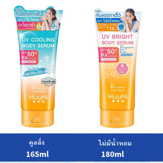 Mizumi UV Bright Body Serum SPF50+ PA++Fragrance Free 180ml …