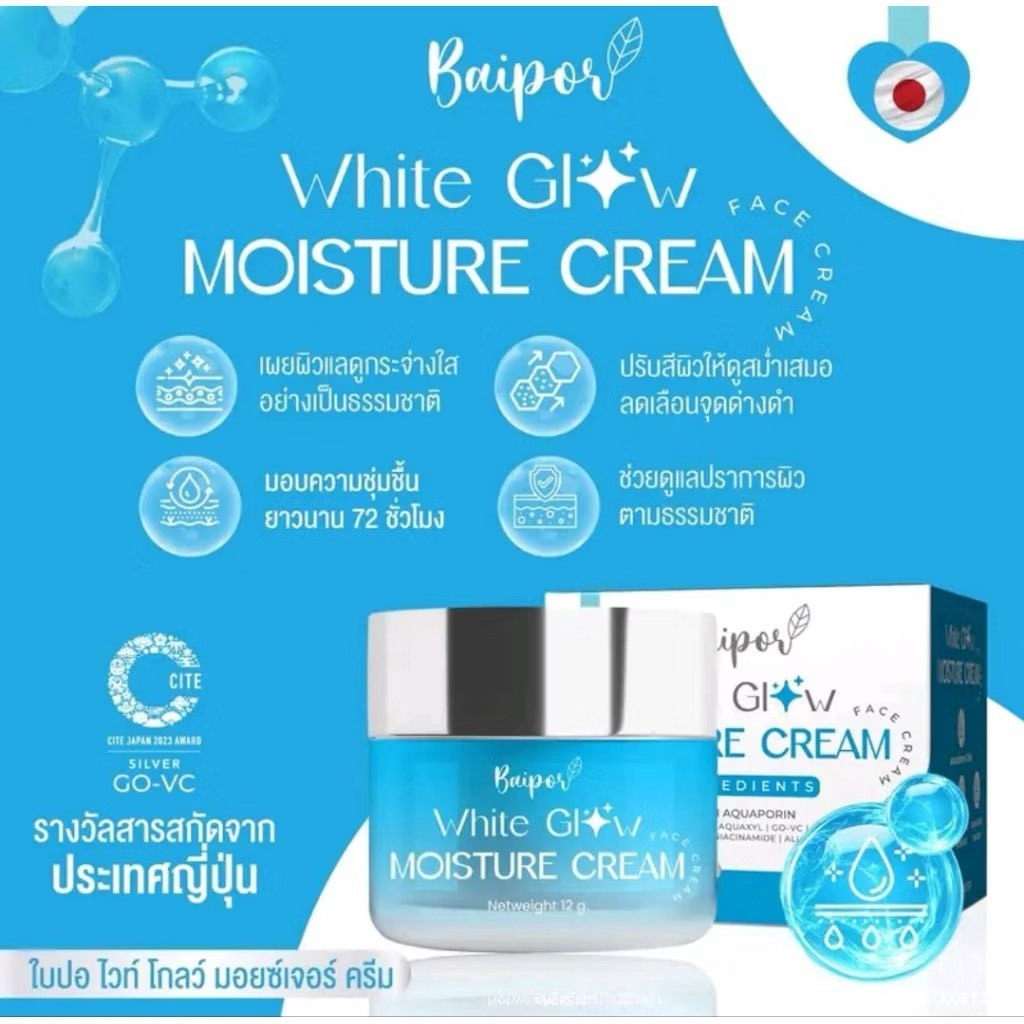1 แถม 1 ** แพคเกจใหม่ !!! ☘️ครีมใบปอ เมลาสม่า ครีม >> ล ด ฝ้ า ก ระ จุ ด ด่ า ง ด ำ [1 กระปุก ขนาด 12 กรัม]