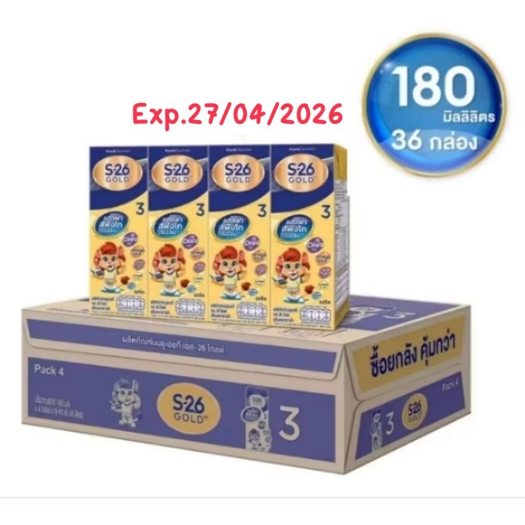 S26 โกลด์3 UHT (180มล.×36กล่อง) โฉมใหม่