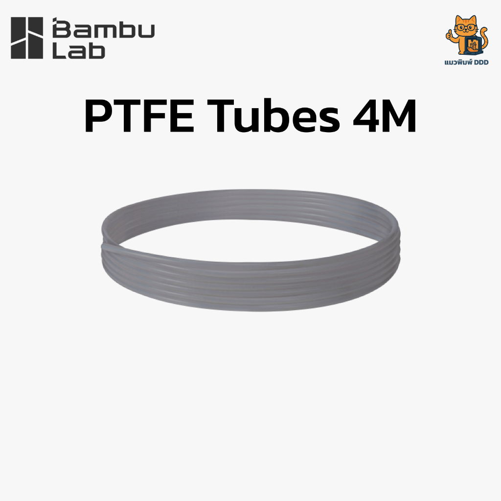 Bambu Lab (FAT005) PTFE Tubes - ท่อเทฟลอนสำหรับเครื่องพิมพ์ 3D ยาว 4 เมตร