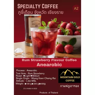 กาเเฟพิเศษ เกรดA กลิ่น Rum Strawberry Anearobic Process