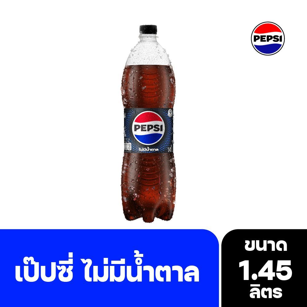 Pepsi No Sugar เป๊ปซี่ น้ำอัดลม สูตรไม่มีน้ำตาล ขนาด 1.45 ลิตร x 12 ขวด