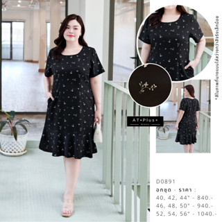 D0891 : เดรส อก 44, 46, 54 นิ้ว - เสื้อผ้าสาวอวบ