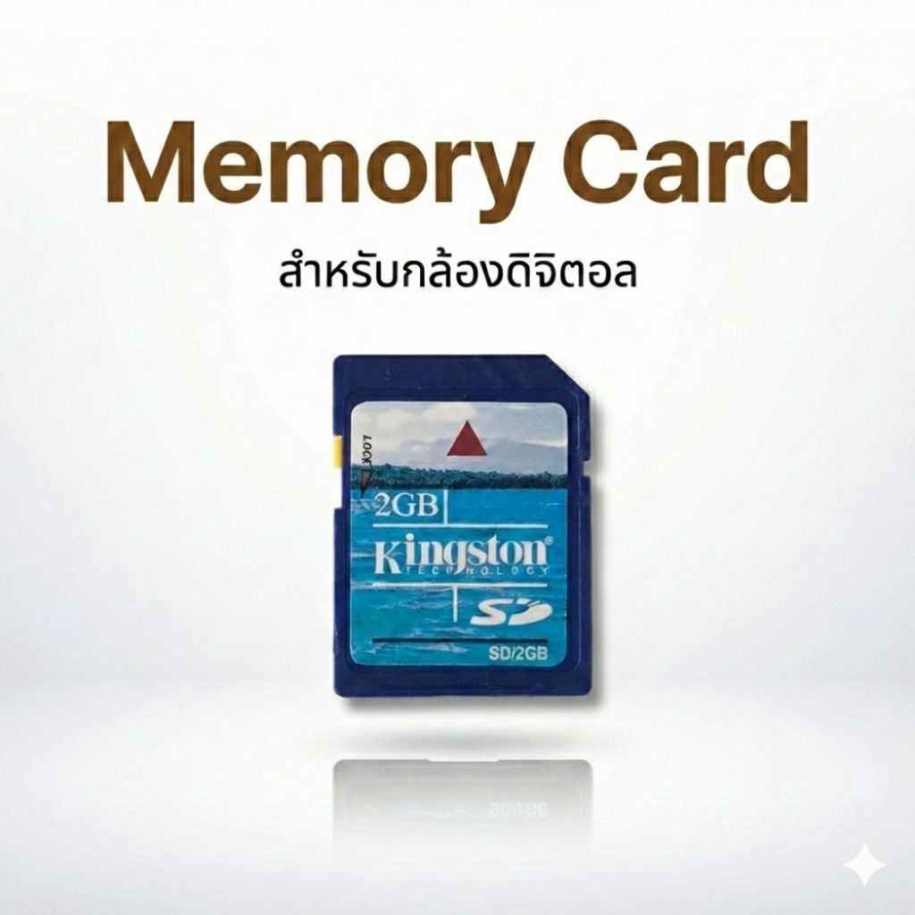SD Card 2GB ของแท้สำหรับกล้องดิจิตอล