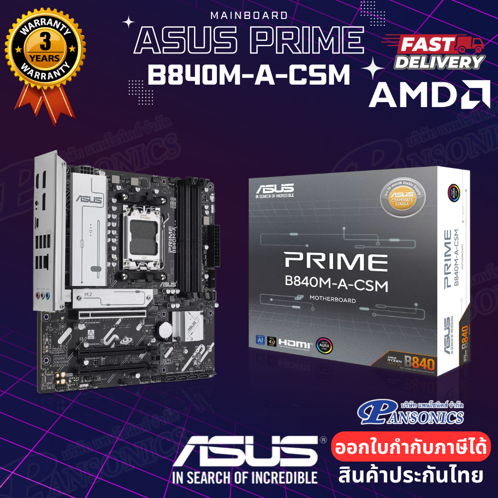 MAINBOARD ASUS PRIME B840M-A-CSM AM5 (M-ATX) (รับประกัน3ปี)