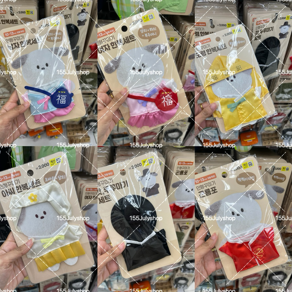 (Pre Oder) ชุดตุ๊กตาฮันบก ชุดตุ๊กตาไดโซเกาหลี 10~13cm