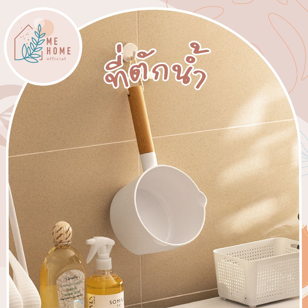 ที่ตักน้ำ(ด้ามไม้) ที่ตักน้ำล้างจาน ด้ามไม้สไตล์มินิมอล แก้วตักน้ำในครัว ห้องน้ำ พลาสติกหนา ทนทาน