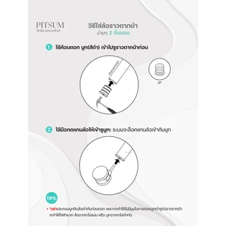 PITSUM บูทราวตากผ้า (*เฉพาะบูทไม่รวมล้อ) (**สำหรับใช้กับล้อราวตากผ้า PITSUM เท่านั้น)