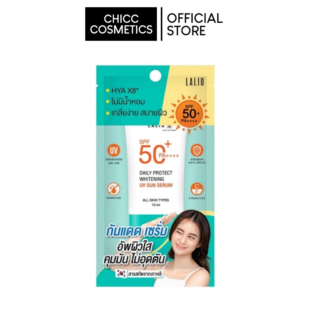 LALIO DAILY PROTECT WHITENING UV SUN SERUM SPF50+ PA++++ ครีมกันแดด 15 ML.