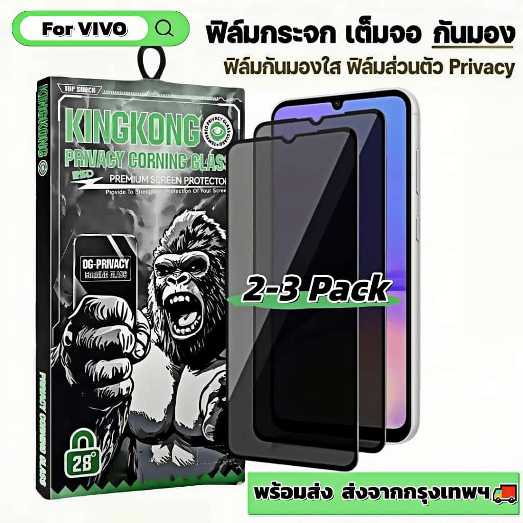 2-3Pack ฟิล์มกระจก กันมอง สำหรับ VIVO Y21S Y22 Y22S Y27 Y27S Y28 Y28S Y29 Y3 Y30 Y31 Y31S Y33 4G 5G เต็มจอ ฟิล์มกันเสือก
