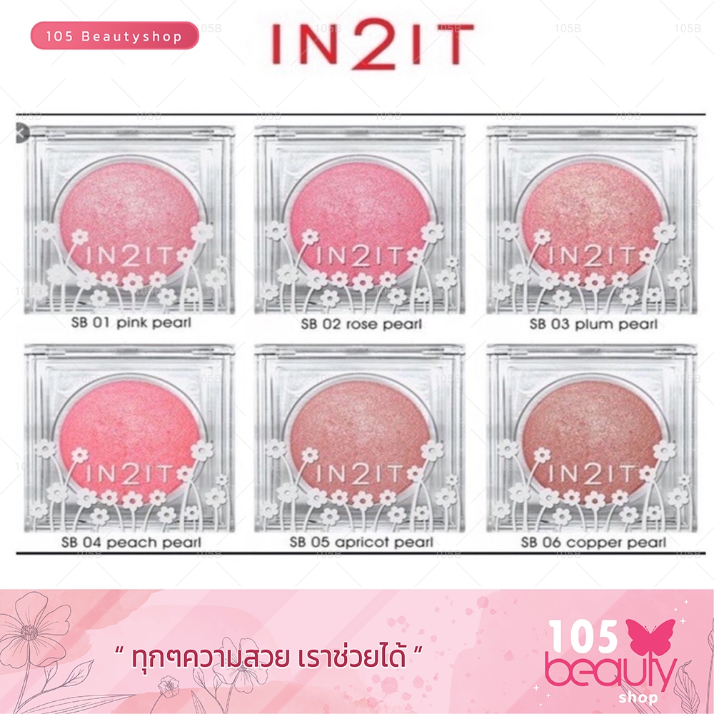 IN2IT Sheer Shimmer Blush บลัชออนประกายชิมเมอร์ - SB