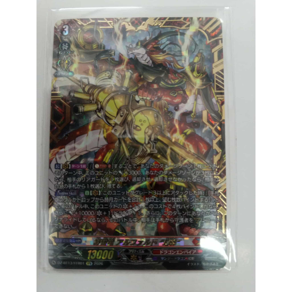 VANGUARD DIVINEZ DZ-BT13 แยกใบ DZ-BT13/FFR01