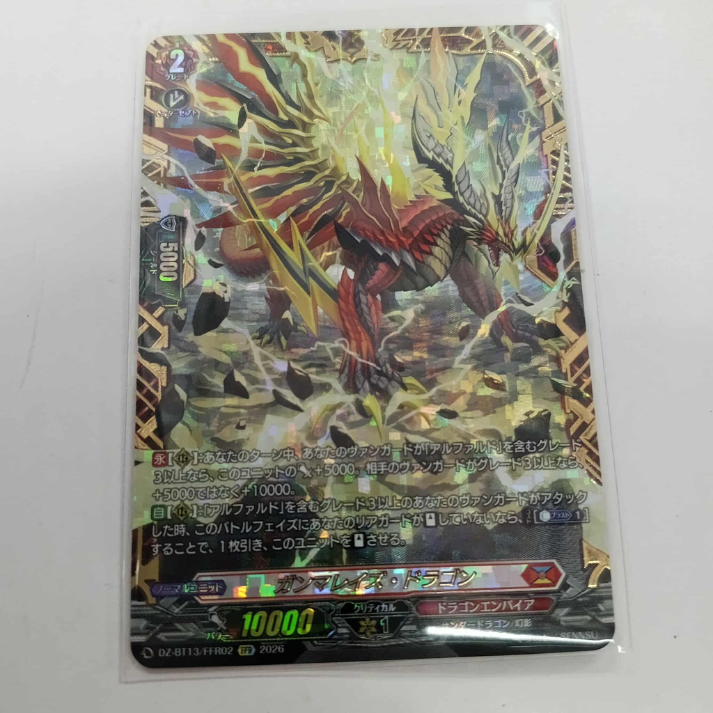 VANGUARD DIVINEZ DZ-BT13 แยกใบ DZ-BT13/FFR02