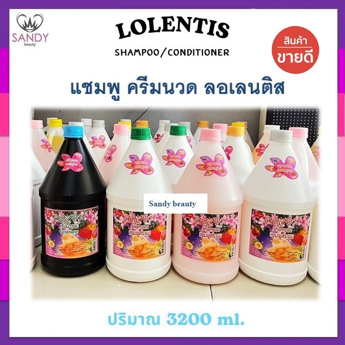 ของแท้!! แชมพู&คอนดิชันเนอร์ Lostar ลอสตาร์  แกลลอน 3200ml.ช่วยบำรุงผมแห้งเสียอย่างล้ำลึก 🌺กลิ่นหอม เงางาม🌺