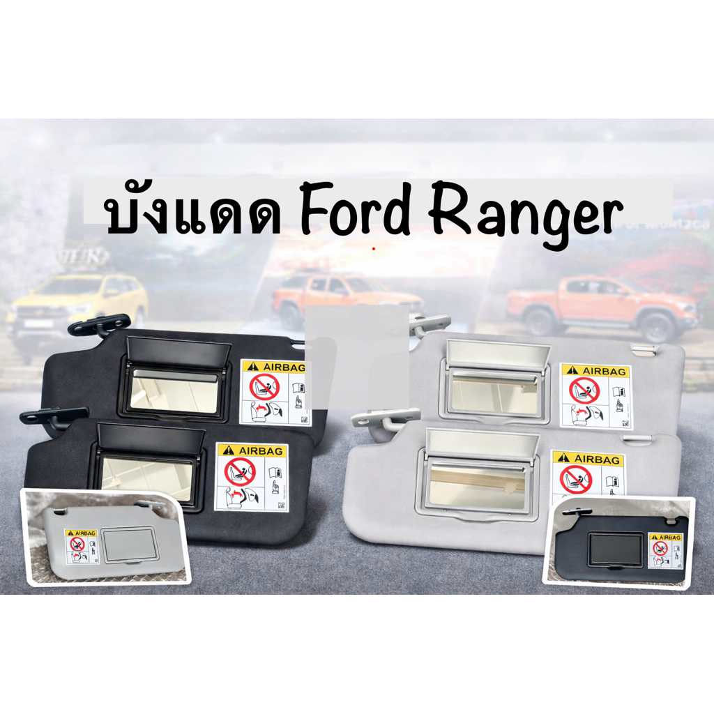 🔥 บังแดด Ford Ranger T6/ Next Gen มีกระจก ของแท้ ใหม่🔥