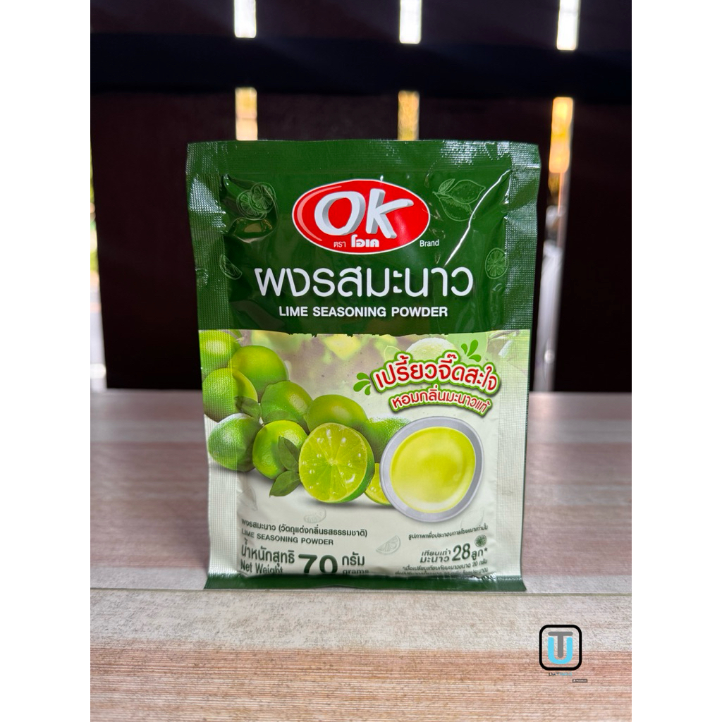 OK ตราโอเค ผงรสมะนาว ขนาด 70  กรัม