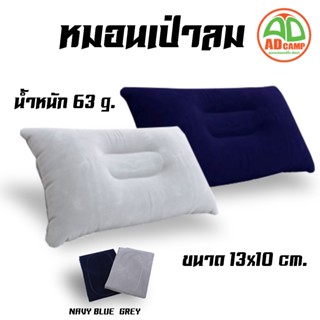 หมอนเป่าลมพกพา สำหรับเดินทาง ตั้งแคมป์ เดินป่า จัดเก็บเล็ก น…