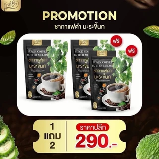 ชากาแฟดำ มะระขี้นก ทางเลือกที่ดีเพื่อสุขภาพ ( 1ห่อมี 30 ซอง )
