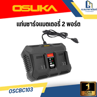 OSUKA แบต Ultracell+ 20V 2.0Ah 4.0Ah 5.0Ah 8.0Ah 10.0Ah Li-ion สำหรับสว่านและเครื่องมือไร้สาย